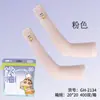 Manguitos de Protección Solar Guanhui Crayon Shin-Chan para Niños Mangas de Burbuja Tendencia de Verano Mangas de Seda Helada para Niños