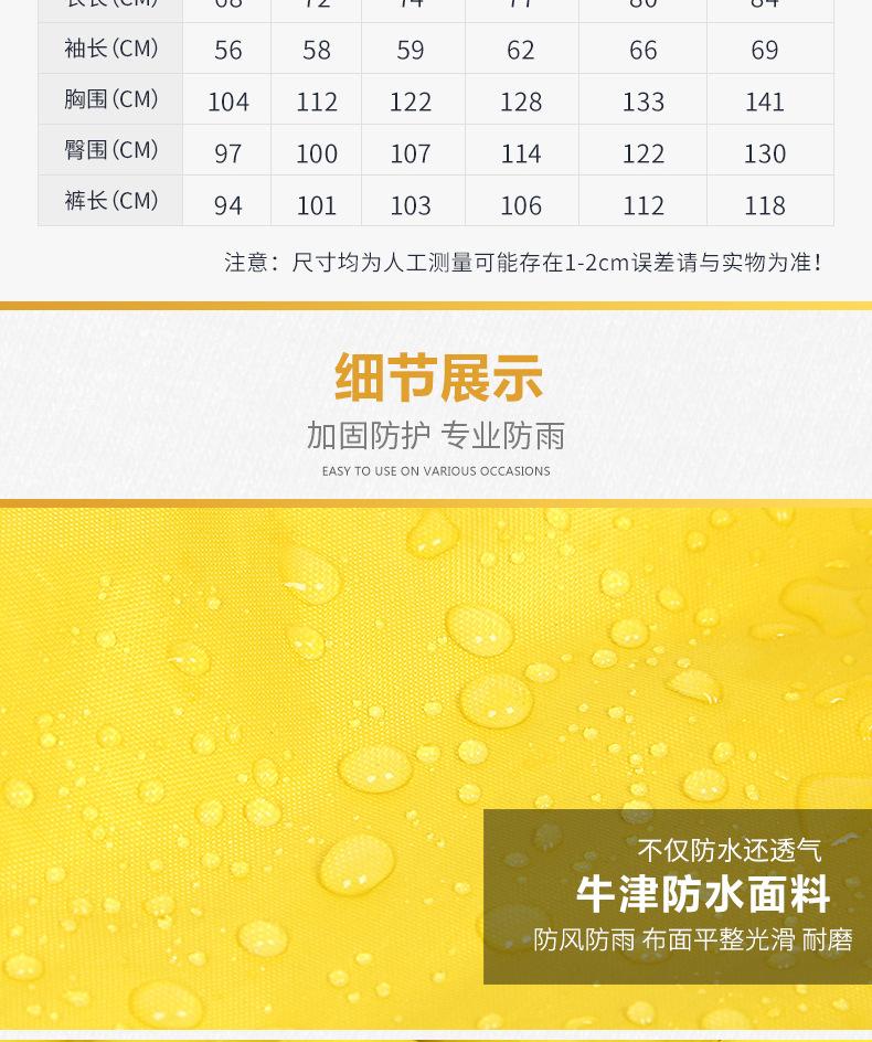 反光雨衣,分体雨衣,雨衣套装,成人雨衣
