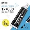 Pegamento Negro T7000 Suave Pegamento para Reparación de Teléfonos Móviles Marco Laminado Pantalla LCD Sellado de Grietas Pegamento Suave Universal