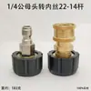 Mangueira de Saída para Máquina de Limpeza M22-14 Desconexão Rápida 1/4 Macho Latão 3/8 União Mangueira de Fio de Aço Fio de Extensão