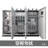 Gabinete de Control PLC Juego Completo Fijo y Personalizado Estación de Bombeo Programable para Tratamiento de Agua Corredor de Tuberías de Túnel LCU Gabinete de Control Automático ACU Eléctrico de Bajo Voltaje