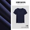 Gola V [Lyocell Tencel Lã de Ovelha] Slim T Pequena Manga V Design Sensação Temperamento Camiseta de Manga Curta Feminina M788