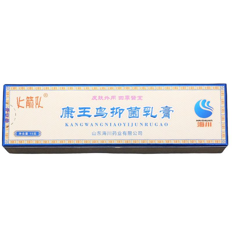 康王鸟乳膏白底1