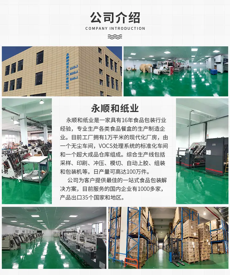 通版详情