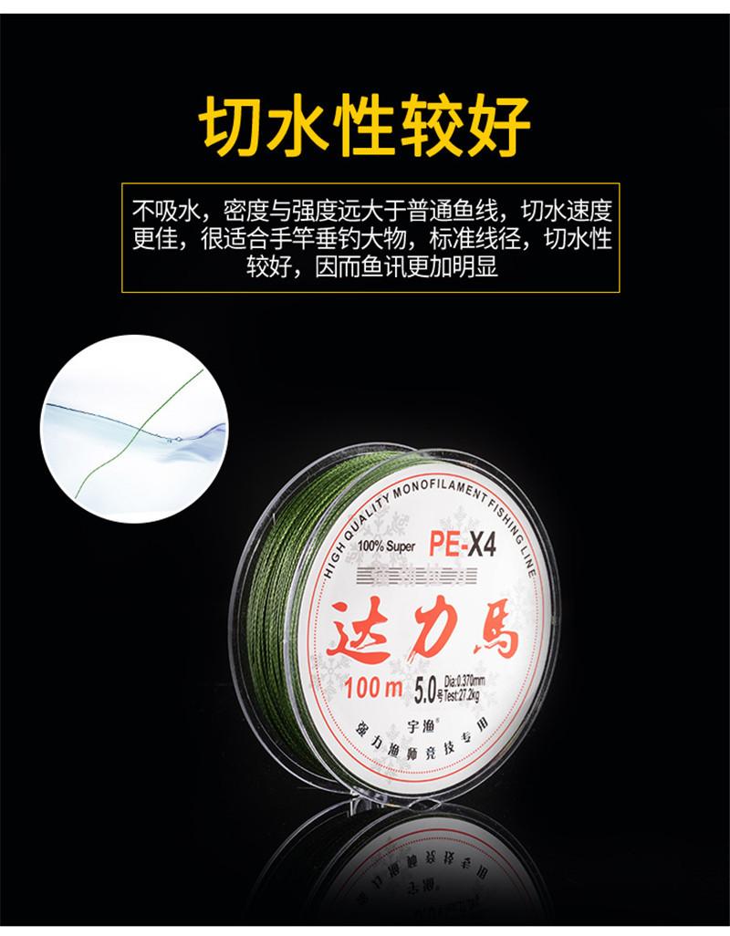 鱼线X4-1_08.jpg
