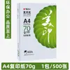 Papel para Cópia Leve Mg Matinal Papel A4 Papel para Impressão A3 80g Impressão Americana Papel Branco A4 Caixa Fechada 8 Pacotes Atacado 70g 500 Folhas/Pacote