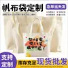 Bolsa de lona bolsa de lona con logo personalizado bolsa tote bolsa ecológica bolsa de compras bolsa de algodón en blanco publicitaria personalizada