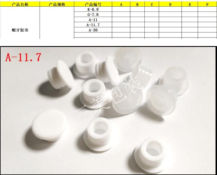 硅胶塞详情_19.gif