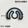 Máquina Sincronizada de Computadora Porta Hilo de Bobina Resorte de Bobina Bobina Grande Cuero Tamaño Tornillos Pieza de Acero Partes de Máquina de Coser Industrial