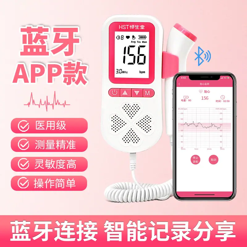 蓝牙胎心仪app主图01