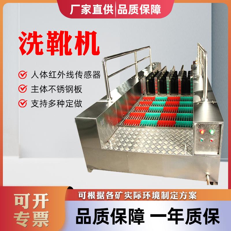 洗靴机主图1