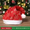 2026 Nuevo Gorro de Navidad Decoración Navideña Sombrero de Papá Noel para Adultos y Niños Accesorios para Disfraces Regalos