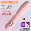 Masturbador silencioso de simulación para autoplacer femenino, juguete sexual coqueto con calefacción, producto erótico de vibración fuerte