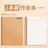 Caderno de papel kraft 16K espessado específico para estudantes para exames de ingresso na pós-graduação e trabalhos do ensino médio, caderno A5 pautado