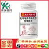 Tabletas Qi Ju Di Huang Ge Gen Fu Ling de Nanjing Tongrentang, un alimento de nutrición deportiva diseñado para mejorar la resistencia, 72 g, 120 tabletas