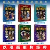 O Conjunto Completo de 12 Volumes da Série de Quadrinhos Detetive Sherlock Holmes, os Volumes Primeiro e Segundo, São Livros Extracurriculares para Alunos do Ensino Fundamental