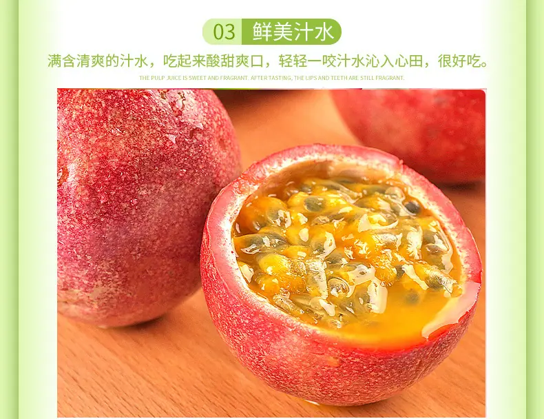 广西台农百香果详情图6