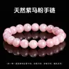 Jingdong Joias Coleção de Pulseiras de Cristal Natural Cristal Rosa Ametista Pulseira de Contas Redondas Fashionável Versátil Presente Atacado