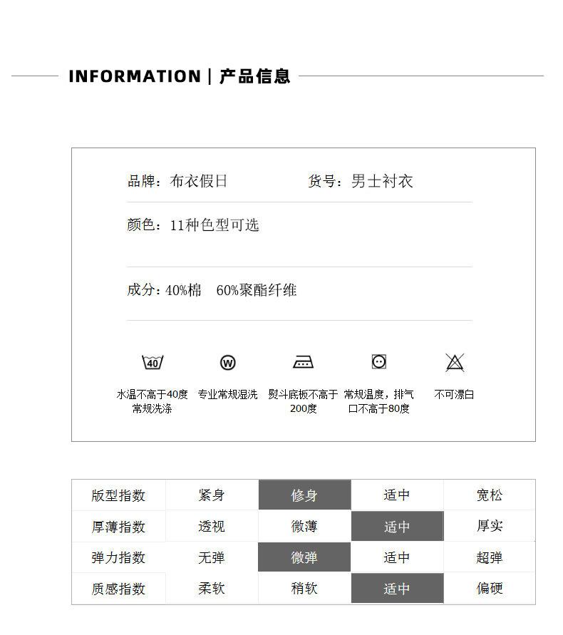 短袖衬衫_06
