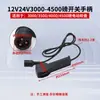 Accesorios para Cabrestante Eléctrico Cabrestante Montado en Vehículo de 12V Grúa Pequeña para Coche de 24V Interruptor de Control Remoto Inalámbrico Caja de Control