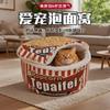 Cama para Gatos de Fideos Instantáneos Chios Tipo Cerrado Cálido de Invierno con Felpa Añadida para que los Gatos Duerman en Cama para Perros Mascotas Dropshipping