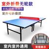 [Envío Gratis] Mesa de Tenis de Mesa para Interior y Exterior Smc Impermeable y Protector Solar Plegable Escuela Parque Exterior Mesa de Tenis de Mesa