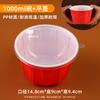 Cajas para Llevar de Hot Pot Picante, Tazones Desechables Comerciales, Tazones para Sopa, Tazones Rojos para Llevar Domésticos, Loncheras de Plástico, Recipientes para Comida Maocai