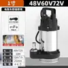 Bomba Submersível CC Sem Escovas Alto Levantamento 48V60V72 Volts Universal Carro Elétrico a Bateria Bomba de Água Bomba de Água
