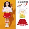 Fantasias de Performance para Crianças para 1º de Junho, Uniformes de Classe de Jardim de Infância, Fantasias de Coral e Dança, Fantasias de Líderes de Torcida para Escola Primária