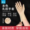 Chahua (Chahua) Guantes de Látex para Cocina, Lavar Platos, Lavar Ropa, Lavar Verduras, Ajustados, Limpieza, Tareas del Hogar, Uso Doméstico, de Manga Larga