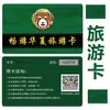 Fabricante de cartões de PVC personaliza cartões de fidelidade, cartões VIP, cartões-presente, cartões de controle de acesso, cartões de formato especial, cartões de jogo e cartões de jogo NFC