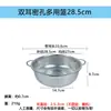 Cesta para Lavar Verduras de Acero Inoxidable, Escurridor Doméstico de Cocina, Lavabo Multifuncional para Verduras, Recipiente para Frutas con Filtración de Agua