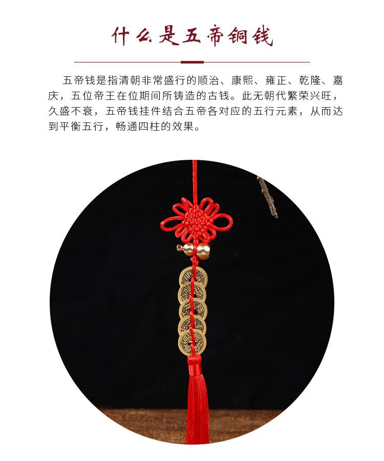 中国结铜钱挂件