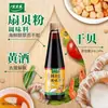 Salsa de Vieira Fresca Taitaitle 500ml para mojar, platos fríos, relleno, salteado, hot pot, cocina, condimento de cocina, potenciador de sabor, venta al por mayor