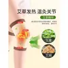 Rodilleras de Artemisa para Mantener las Rodillas Calientes, Adecuadas para Personas Mayores con Dolor Crónico de Rodilla, Uso en Primavera y Verano para Hombres y Mujeres, Protección de Articulaciones para Personas Mayores, Almohadillas Calefactoras para Habitaciones con Aire Acondicionado