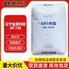 Plástico de Grado de Inyección de Propósito General Fluido de Alto Brillo Liaoning Jinfa Technology KF-730ABS para Carcasas de Modelos de Electrodomésticos