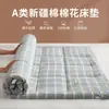 Colchão Tatami de Algodão Lavado Classe A Almofada Macia para Uso Doméstico, Colchão Dobrável Duplo de Algodão de Xinjiang para Cama de Solteiro de Dormitório