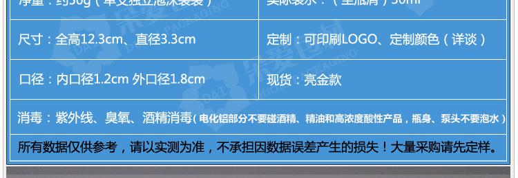 R-BJ030-30ML包金乳液瓶描述描述_05