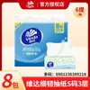 Vinda Servilleta Facial Desmontable V2619 Papel de Tejido Fino Resistente Tamaño S 3 Capas 100 Hojas * 8 Paquetes 800 Hojas/Paquete Papel de Tejido para el Hogar