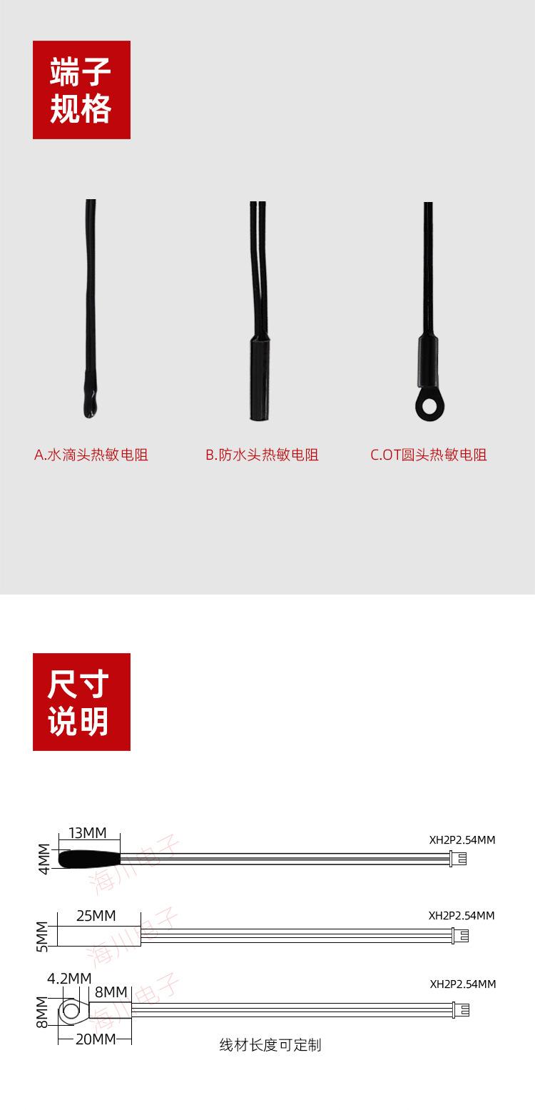 温度传感器