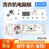 Lavadora de Tambor Pequeño Placa de Computadora Tg100Yq1 Tg100Vt096G-Y1T Placa Base de Circuito Accesorios