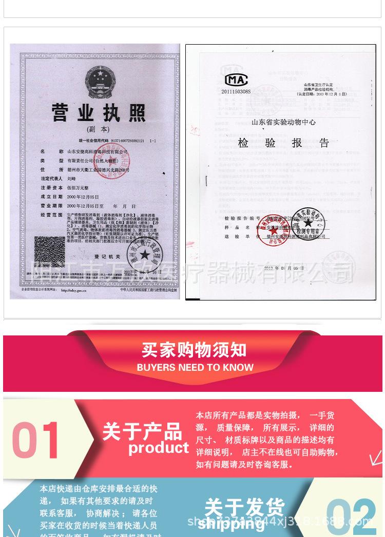 抗菌洗手液_05.jpg