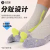 Calcetines Deportivos sin Costuras con Material Coolmax de Secado Rápido, Calcetines Deportivos de Compresión Antibacterianos de Lycra hasta la Mitad de la Pantorrilla para Hombres, Calcetines para Correr
