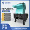 Fábrica de Guangdong moedor de plástico tipo 800 estrutura aplicável bandeja de garrafa de água tubo lixeira PVC quebrado