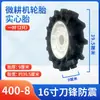 Neumático para Motocultivador 4.00-8 Piezas para Maquinaria Agrícola Rueda Descompactador de Suelo Rotocultivador Neumático Sólido Espiga Agrícola Neumático Exterior para Caminar