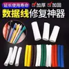 Tubo Termorretráctil Impermeable Funda Aislante Cableado Funda Protectora para el Hogar Cable de Datos Auriculares Reparación de Cableado Tubo Termorretráctil de Colores