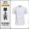 Ropa de Trabajo de Chef de Catering de Alta Gama para Hombre de Manga Corta Primavera y Verano Hotel Restaurante Chino Cocina Chef Ropa de Trabajo Corta de Verano