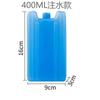 Hielera ventilador de aire acondicionado caja de cristal de hielo enfriador refrigeración cristal de hielo cadena de frío transporte enfriamiento fresco placa de hielo hielo azul bolsa de hielo hielo
