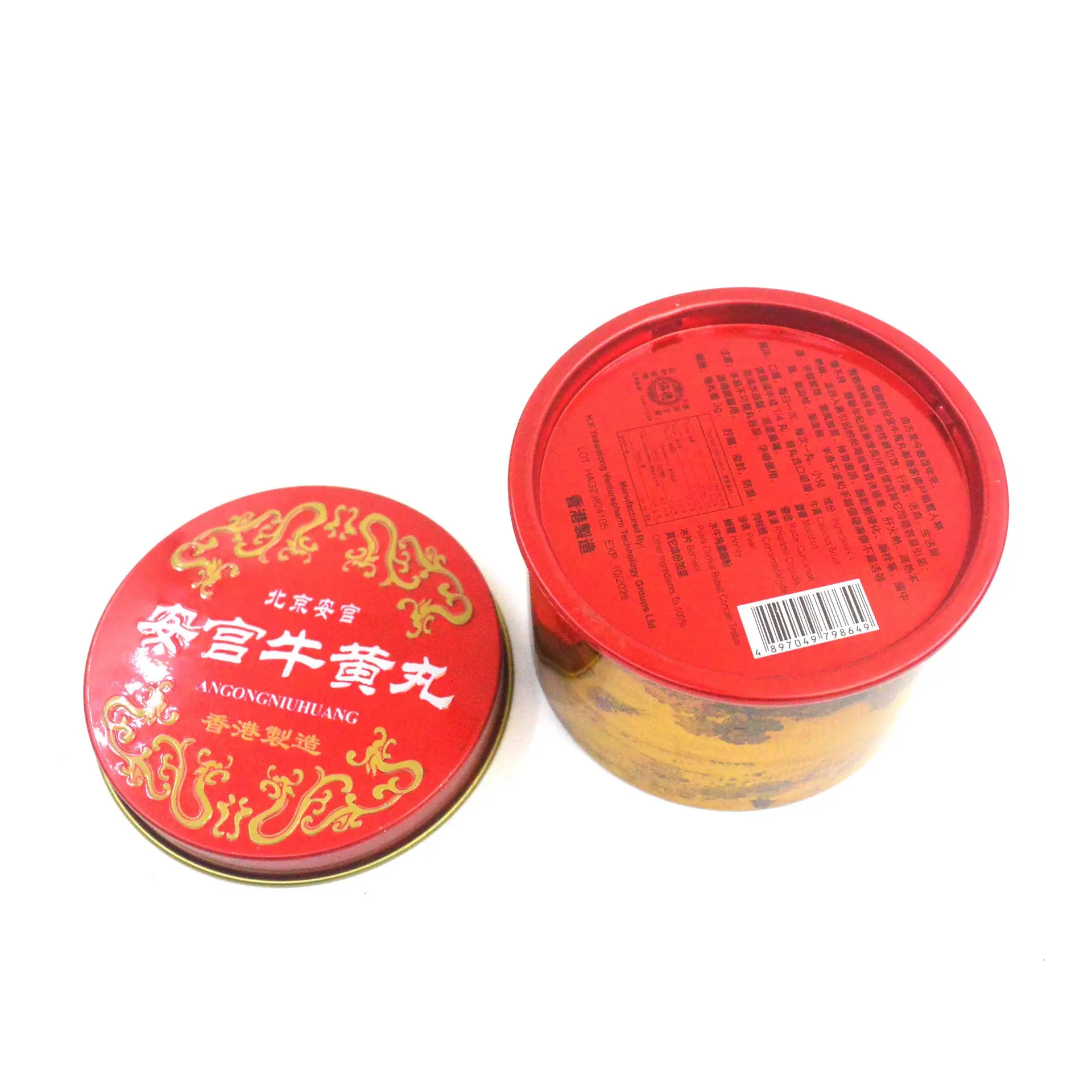 药包装罐