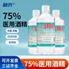 Desinfectante de alcohol de 75 grados, barril grande de 2,5 l, desinfectante de etanol, desinfección de la piel, aerosol de esterilización sin lavado, efecto rápido